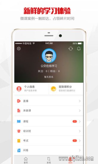 公交在线学习最新版