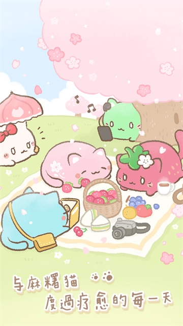 麻薯猫收藏最新版图1