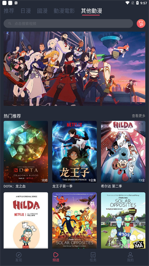 樱花动漫正版(3)