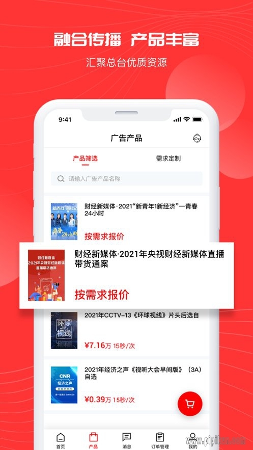 象舞广告营销平台-图2