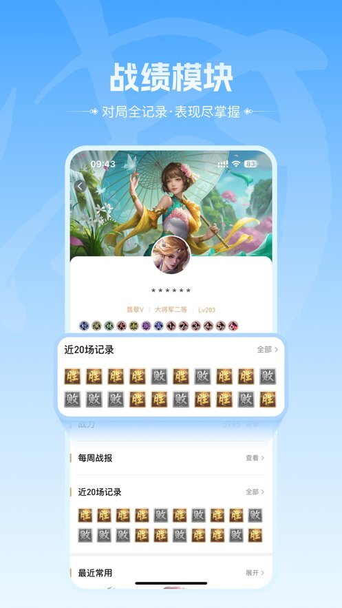 三国咸话手机版