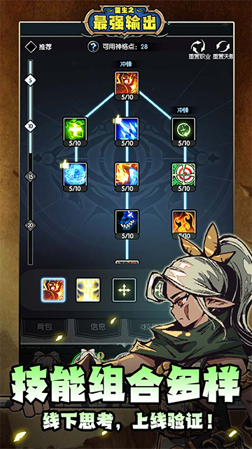 重生之最强输出最新版图1