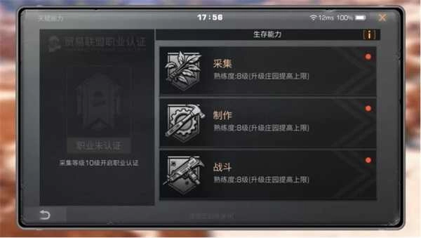 明日之后2025最新版图1