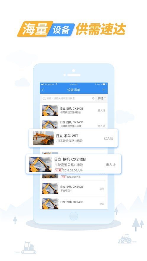 中企云租服务平台图4