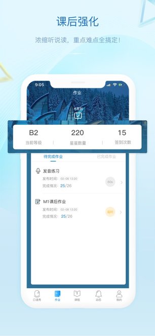 贝特尔英语手机版