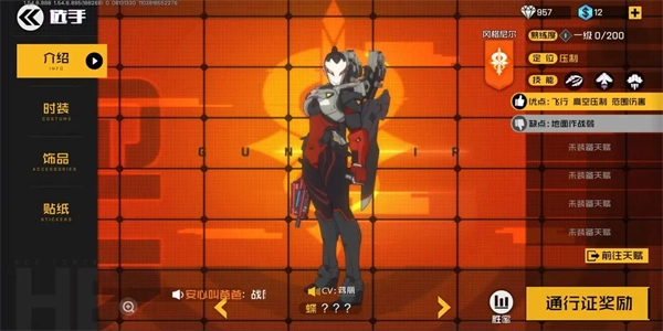 王牌戰(zhàn)士正版-截圖3