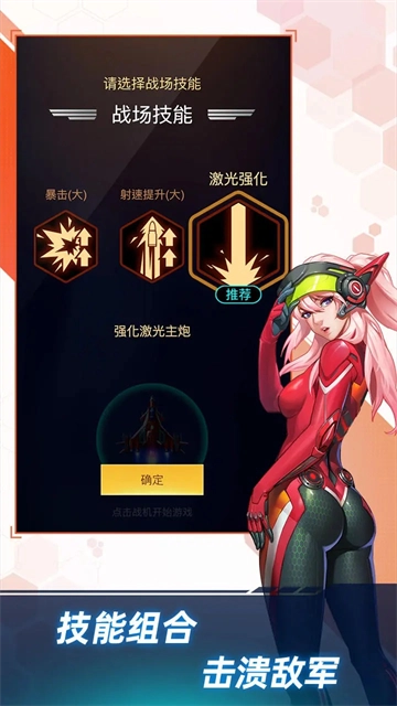 孤独战机最新版图2