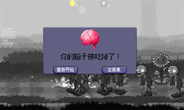 戴夫大战僵尸2024最新版(2)