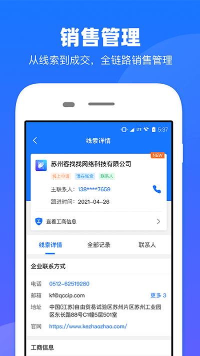 客找找软件安卓版
