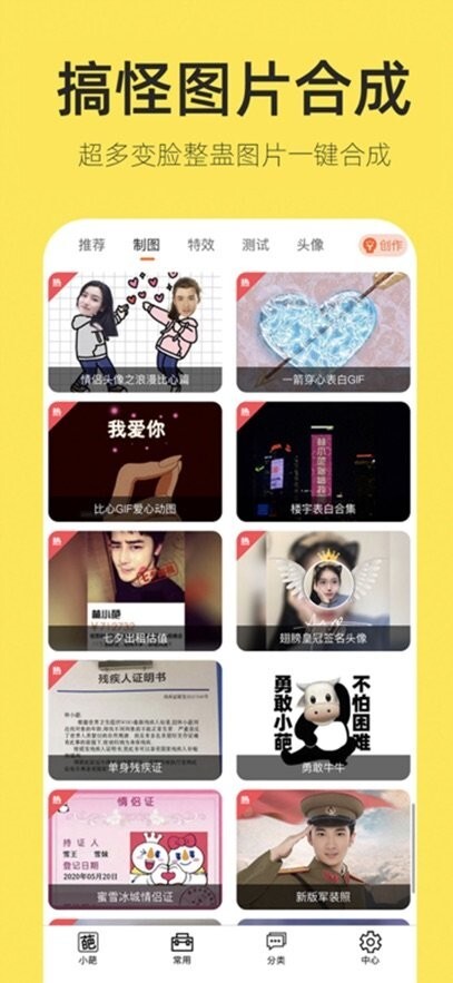 嗨小葩手机版(1)