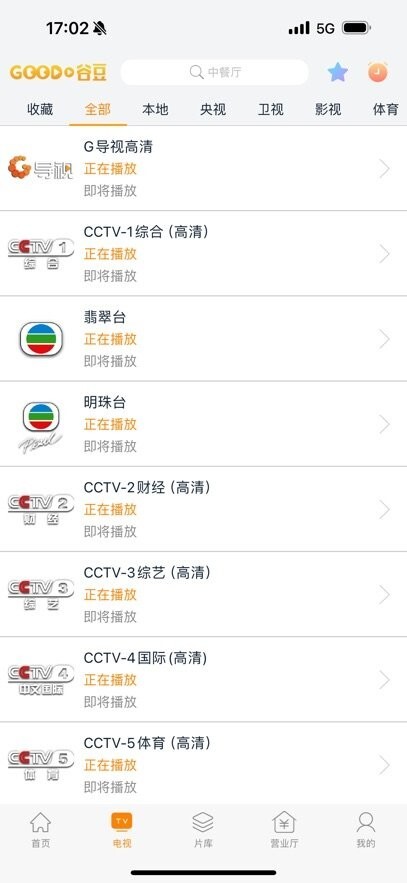 谷豆tv (4)