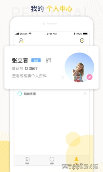 蘑菇丁软件-图1