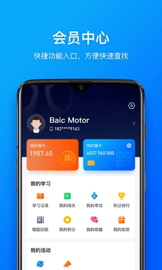 幸福北汽平台图1