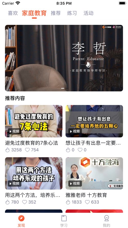 梨花教育研修院手机版