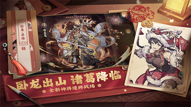 群英风华录2025最新版图4