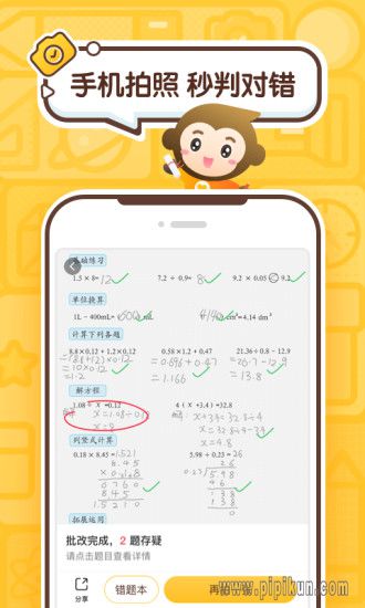 小猿AI最新版图3