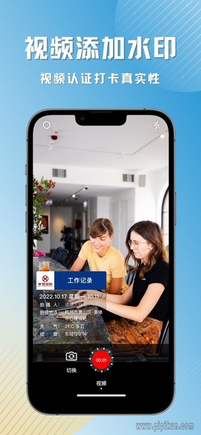 彩豆水印相机最新版图3