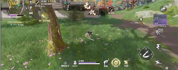 永劫无间国际服(3)