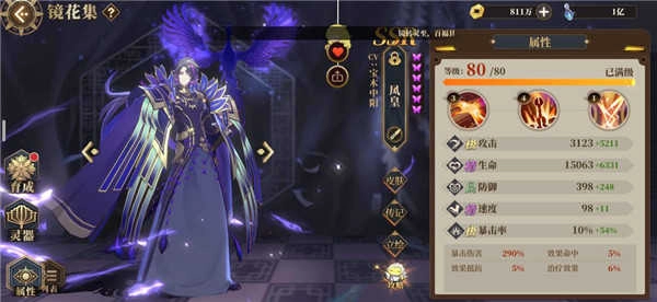 山海鏡花2025最新版-截圖2