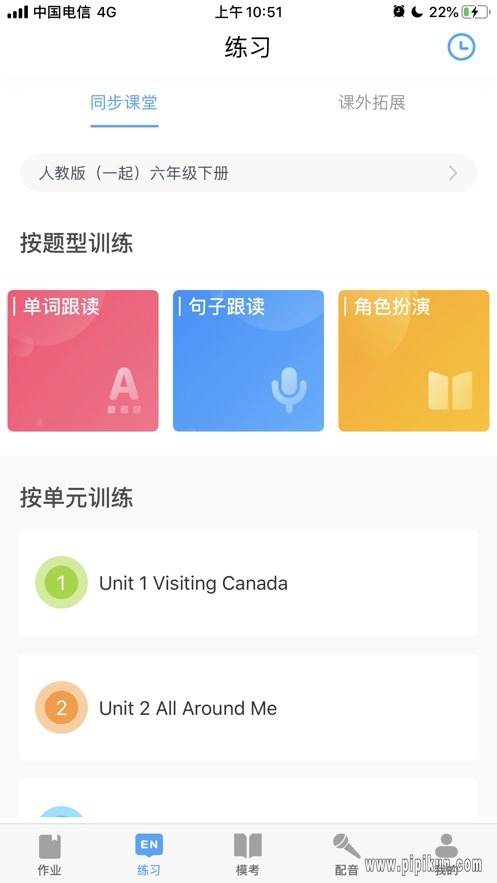 大鱼人机口语软件图2