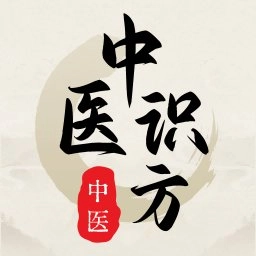 中医识方软件