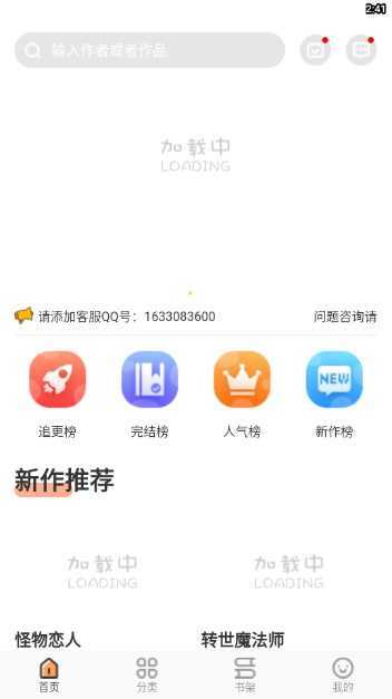 浮云漫画手机版截图2