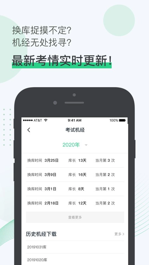 趴趴GMAT软件图3