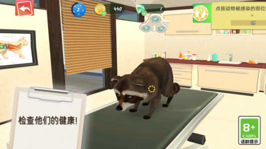 宠物医院图3