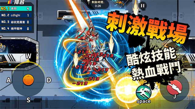 机甲世界大战最新版图1