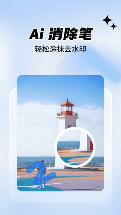 一键抠图大师免费版图1