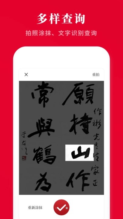 汉字词典