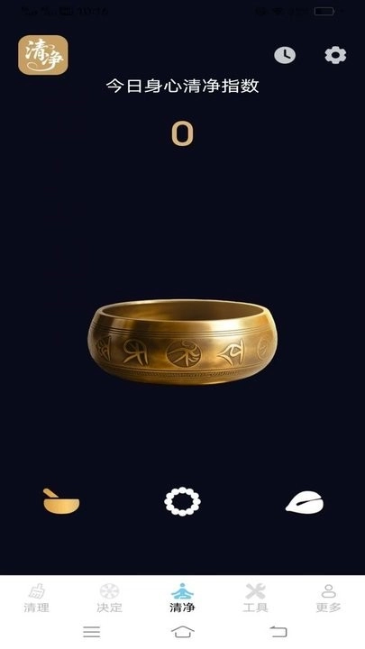 超净手机清理软件图1