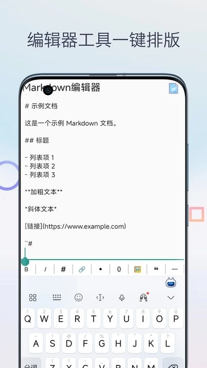 markdown编辑器