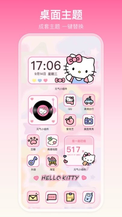 多啦壁纸软件图3