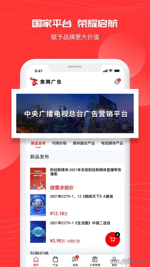 象舞广告营销平台-图1