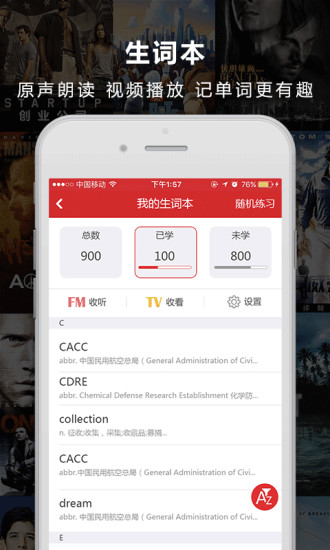 人人词典手机版