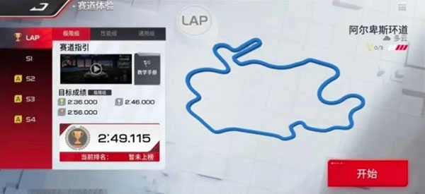 巅峰极速正版图1