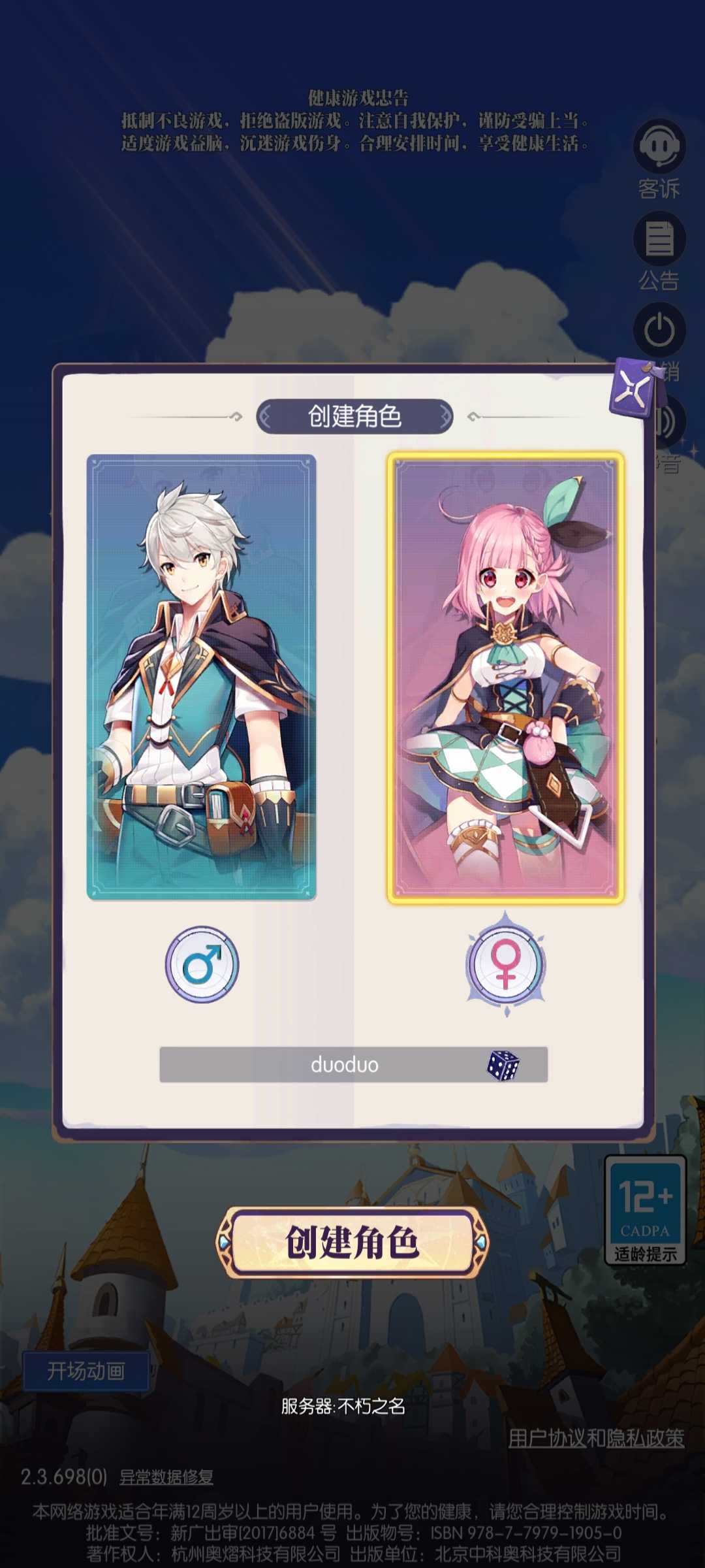 邂逅在迷宫手机版图2