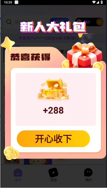 皮肤心愿社正版图1