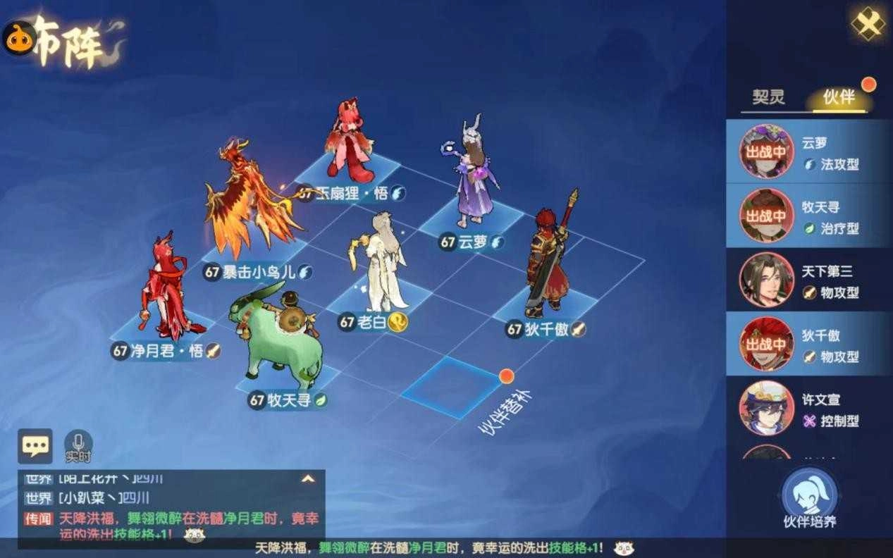 离火之境2025图2