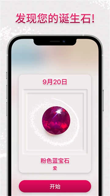 dazzly绚石工坊安卓版(1)