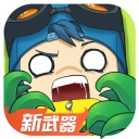 奇葩战斗家中文版