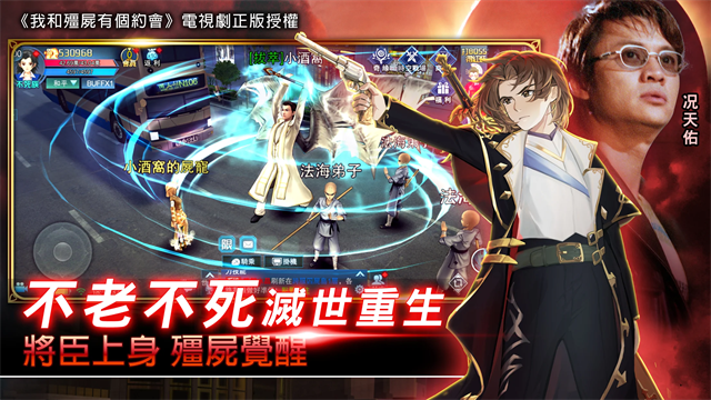 我和僵尸有个约会m图4