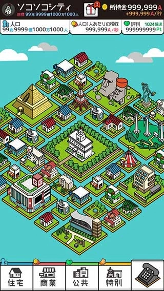 放置都市免广告最新版图2