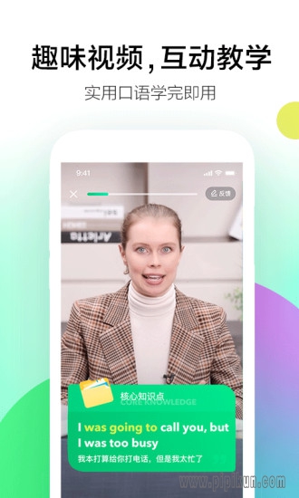 开言英语先锋版