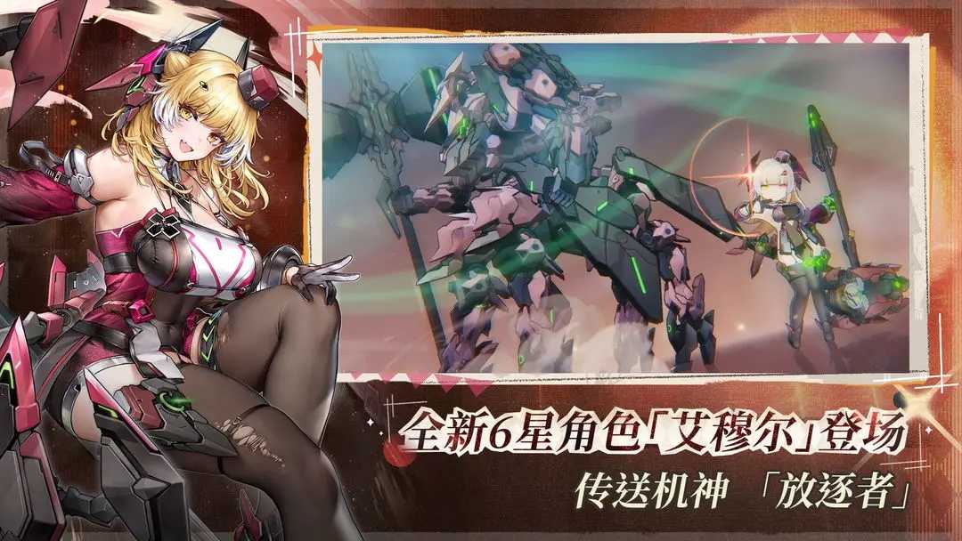 交错战线2025图2