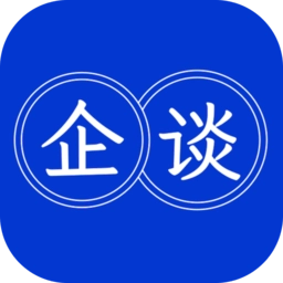 企谈平台