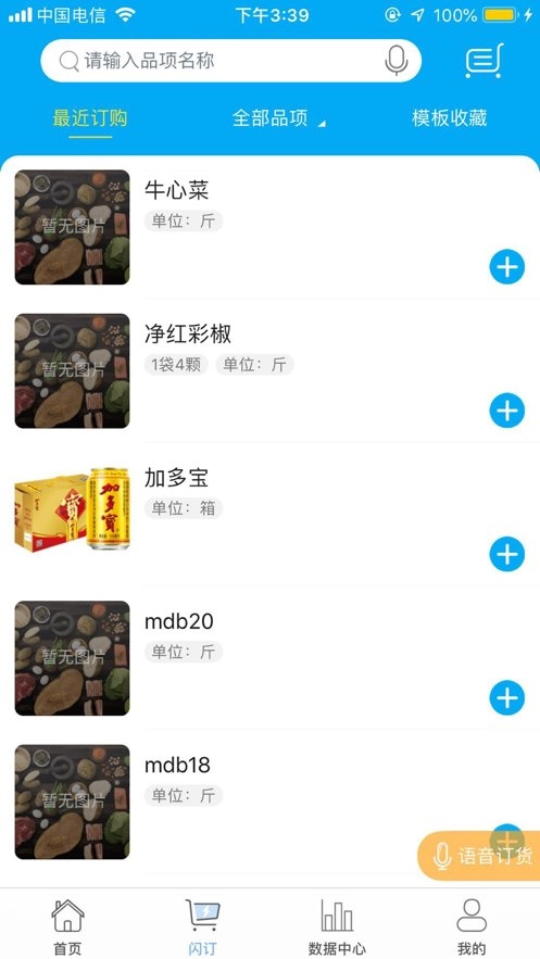 哗啦啦门店宝最新版图2
