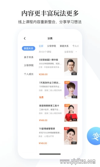 能量时光直播平台图3