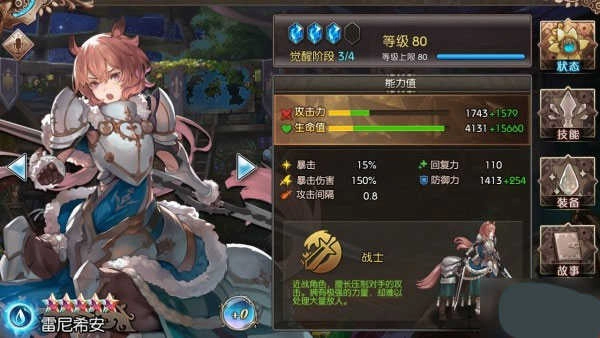 苍蓝境界正版图2